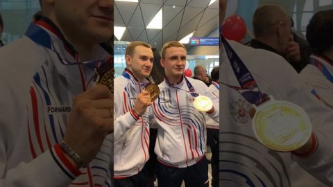 🇷🇺 Встреча сборной России с чемпионата Европы в Белграде
