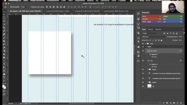 Дизайн сайта с нуля в Adobe Photoshop CC 2018. Home #2 || Уроки Виталия Менчуковского