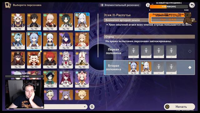 Genshin Impact 2.4 ► СТРИМ #50 ► ОБНОВЛЕНИЕ 2.4  ► ПРЯТКИ ► БЕЗДНА ► ЛАМПОВЫЕ ПОСИДУШКИ