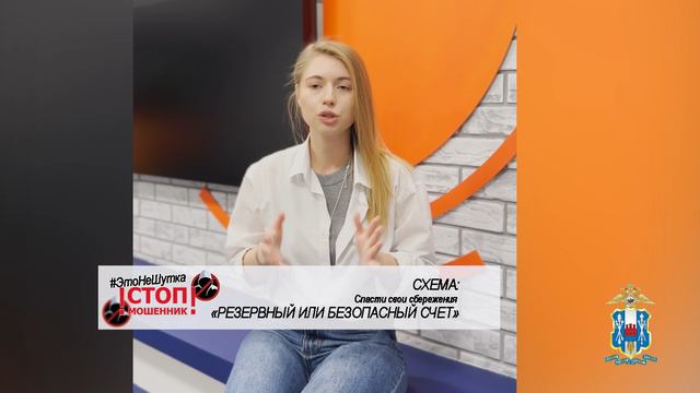 #ЭтоНеШутки: Маргарита Петрова предупреждает граждан об опасности кибермошенничества
