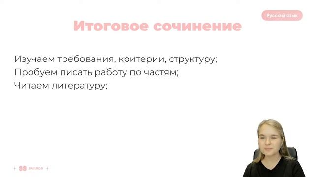 Твое первое и последнее сочинение | ЕГЭ 2023 | РУССКИЙ ЯЗЫК