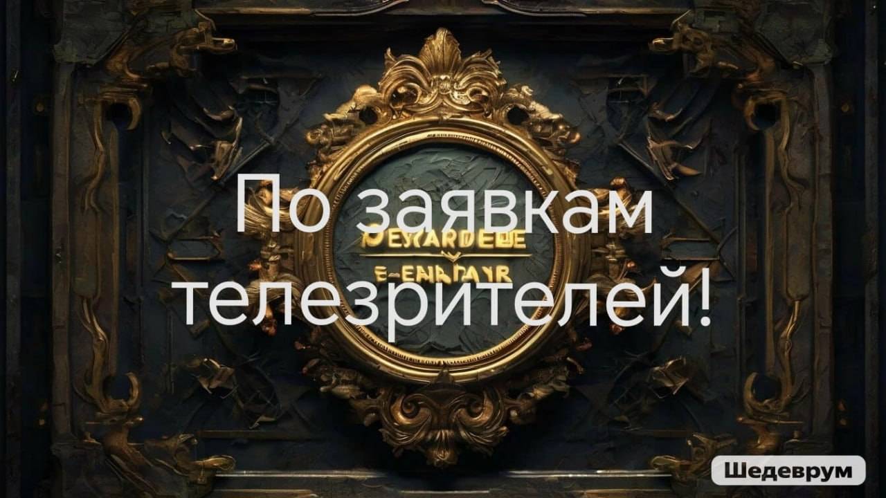 По заявкам телезрителей!!! Песенный стрим 14 сентября в 19-00