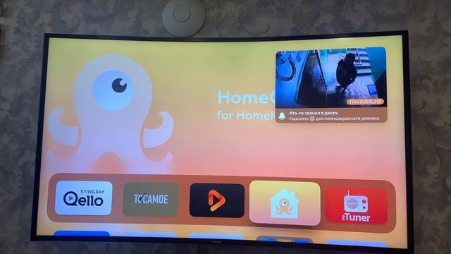 Домофон на tvOS14