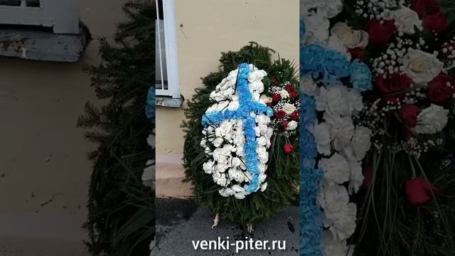Венок Н87, венок для моряка из живых цветов в Санкт-Петербурге, наш сайт venki-piter.ru