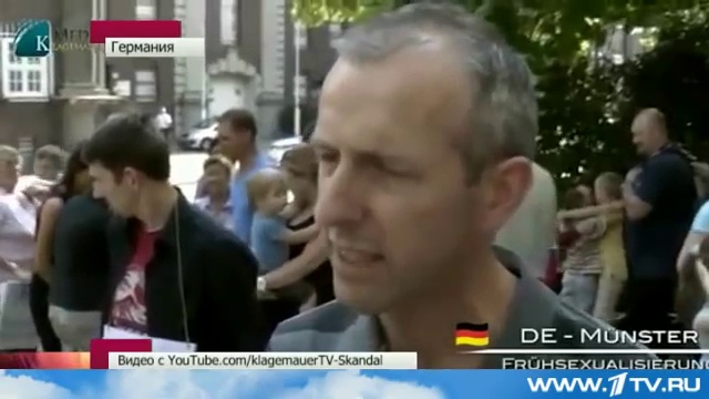 В Германии разгорается скандал вокруг уроков полового воспитания