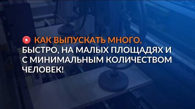 Обзор автоматического сверлильно-присадочного станка KDT-6032NS