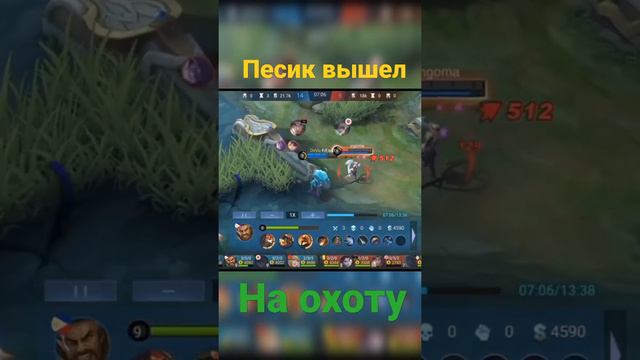 Роджер против ханаби. mobile legends bang bang. mlbb