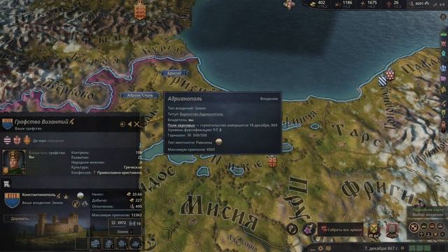 Император Юстиниан. Возрождение могущества Византийской империи. Часть 1.Crusader Kings III.