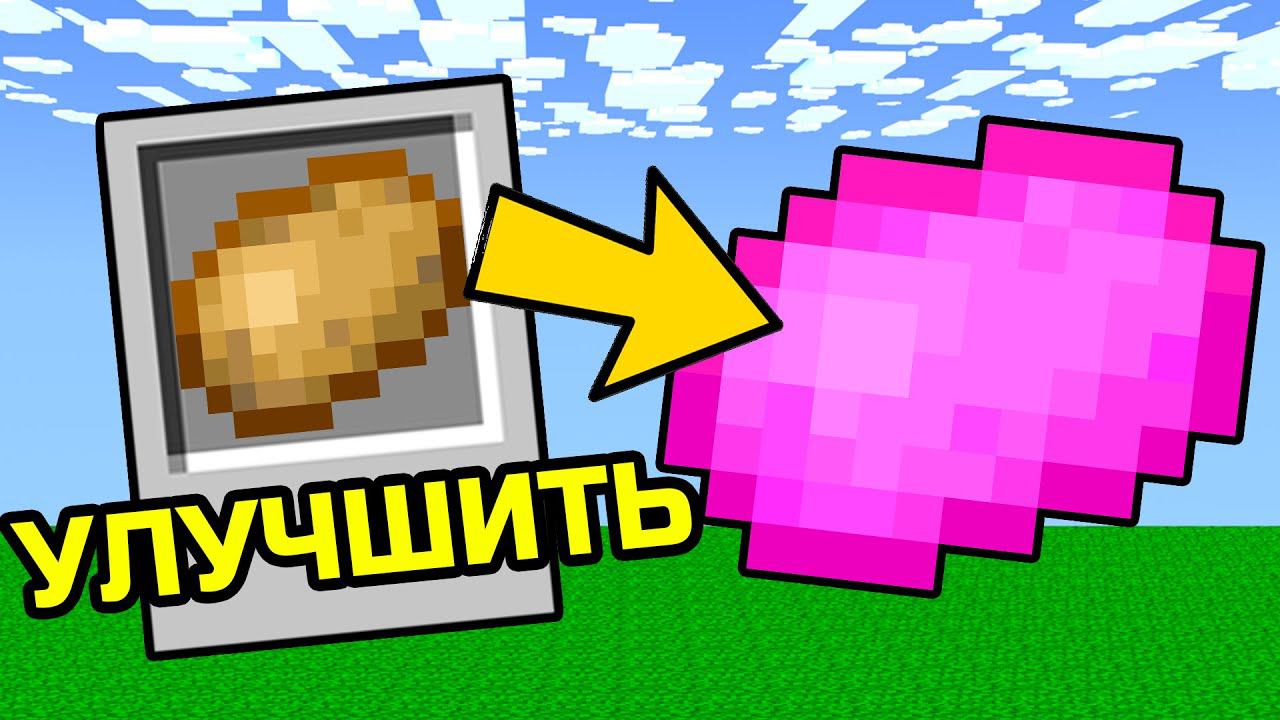 Майнкрафт, но У Меня 6 СУПЕР КАРТОШЕК!