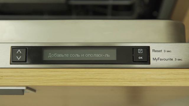 Обезжириватель от Electrolux
