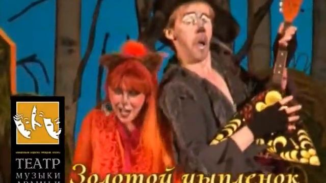 Золотой цыпленок