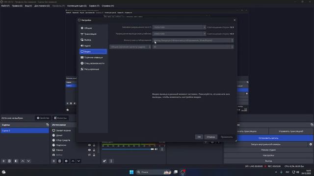 Настройка ОБС для стрима FULL HD в 2К + микрофон