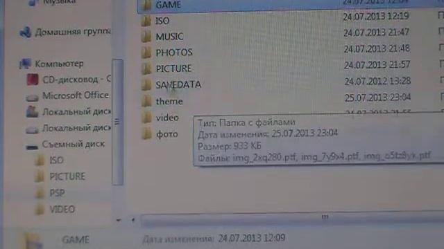 Добавление разных файлов на PSP E1008