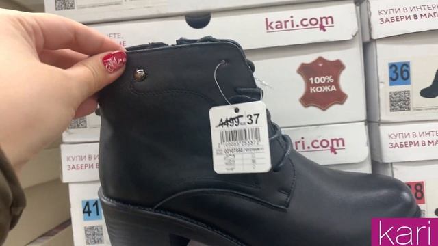 МАГАЗИН ОБУВИ КАРИ?СУПЕР РАСПРОДАЖА ОБУВИ! ЖЕНСКАЯ ОБУВЬ.АКЦИИ СКИДКИ В KARI.ОБУВЬ Pierre Cardin