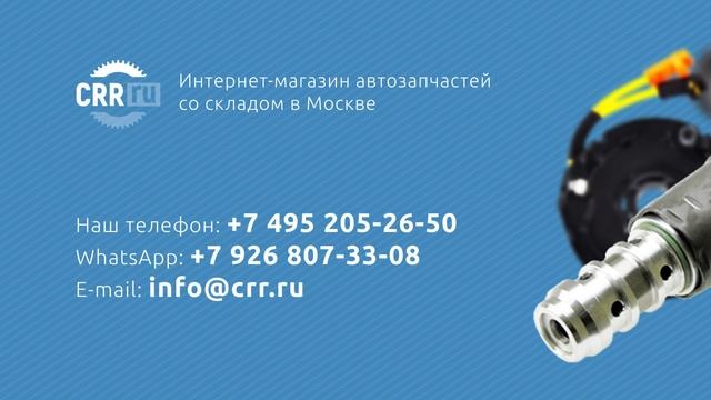 CRR.ru - магазин автозапчастей в Москве