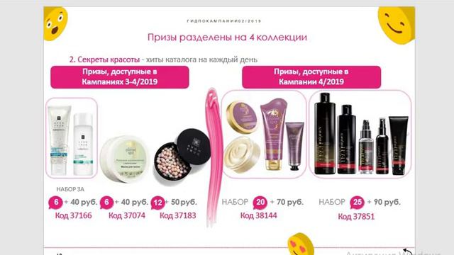 Программа для Представителей AVON LIKE