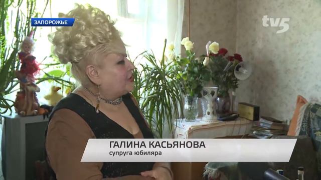 95 летний запорожец, несмотря на возраст продолжает лечить людей