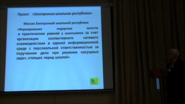 ЭШР