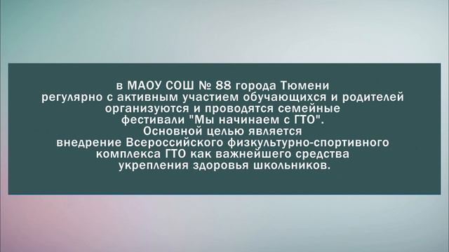 Акция Физкультура и спорт альтернатива пагубным привычкам номинация Творим добро