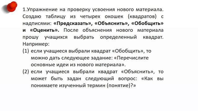 Ермолаева Т.Б. Оценивание. Компетентностный подход.