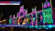 В Нижнем Новгороде завершился фестиваль INTERVALS 2024