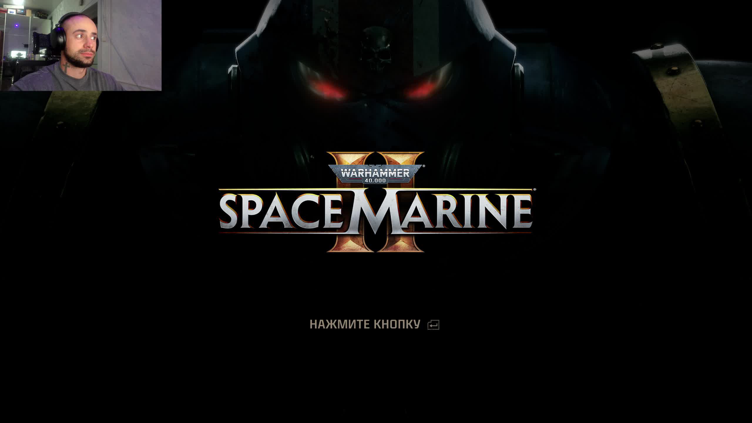 Warhammer 40,000 Space Marine 2 (4К)