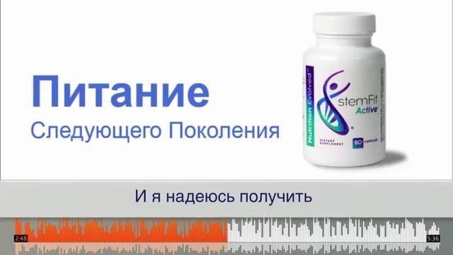 стемФит Отзывы - Щитовидка Давление Неиропатия ПСА.