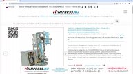 Minipress.ru Автоматическое оборудование упаковки гранул SZP-14