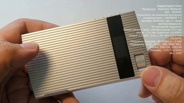 Обзор Xuelin H6 (Ihifi 1969). Плеер-легенда