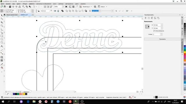 Создание эскиза (макета) фоторамки для лазерной резки в CorelDRAW