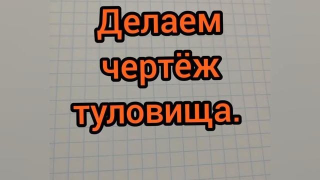 Как сделать овцу из майнкрафта своими руками.
