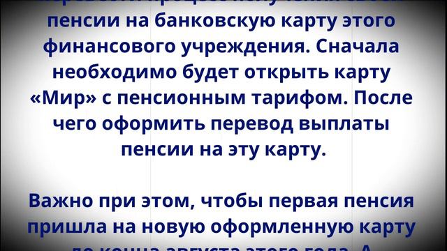 2022 рубля на счет Каждому!  ВСЕХ, кто получает Пенсию на карту «Мир», ЖДЕТ новый подарок в июне!