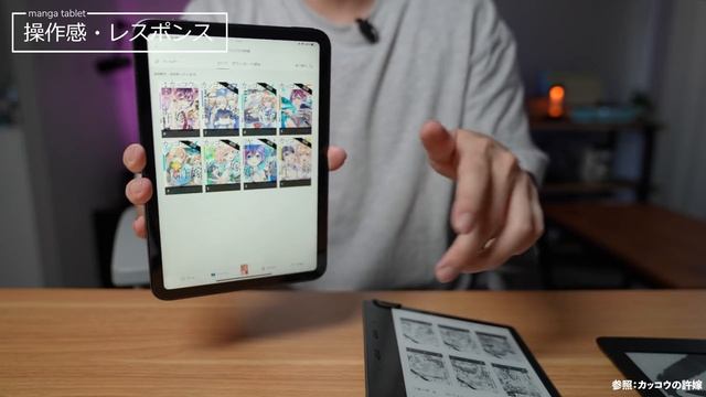iPad mini 6 を電子書籍リーダーとして使って感じた、Kindle Oasis /  Paperwhiteとの比較レビュー