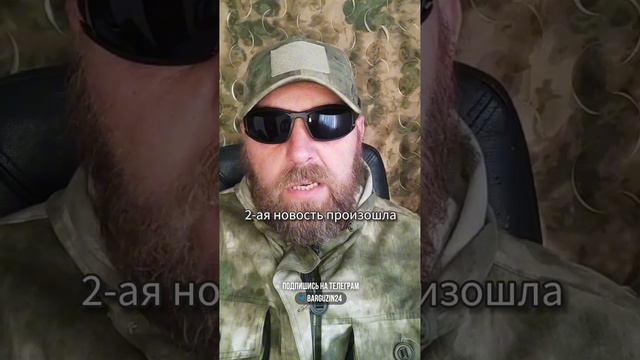 Три новости .