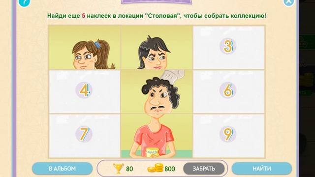 Чё умный? #6. Закончил второй уровень.