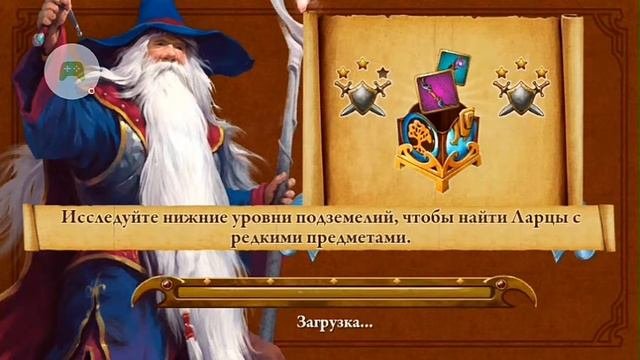 Как побеждать на арене  Гильдия героев guild of heroes