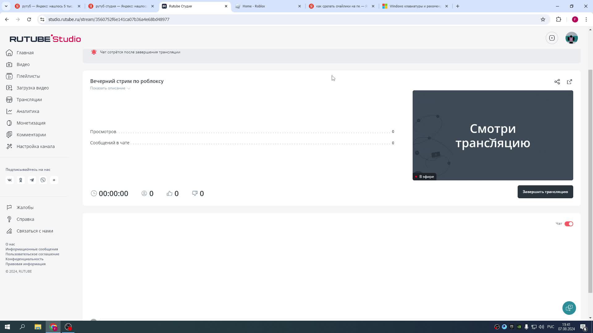 Вечерний стрим по роблоксу