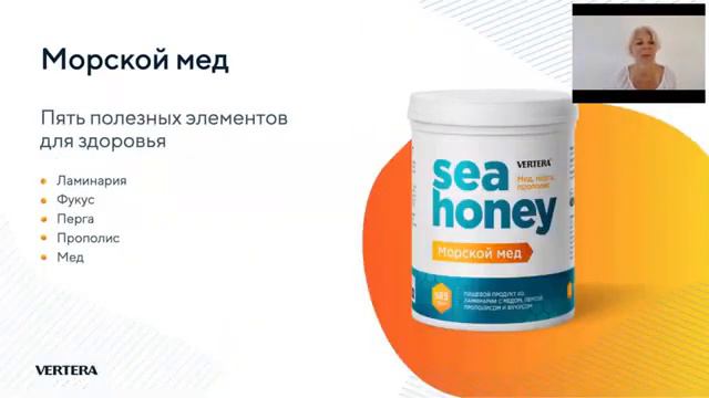 Продукты Vertera