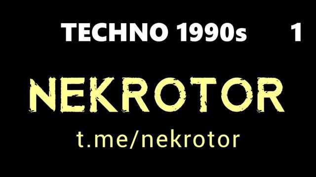 Радио 1 Диджей - часовые техно сборники в стиле 1990х - NEKROTOR - new techno music dj mix 2024