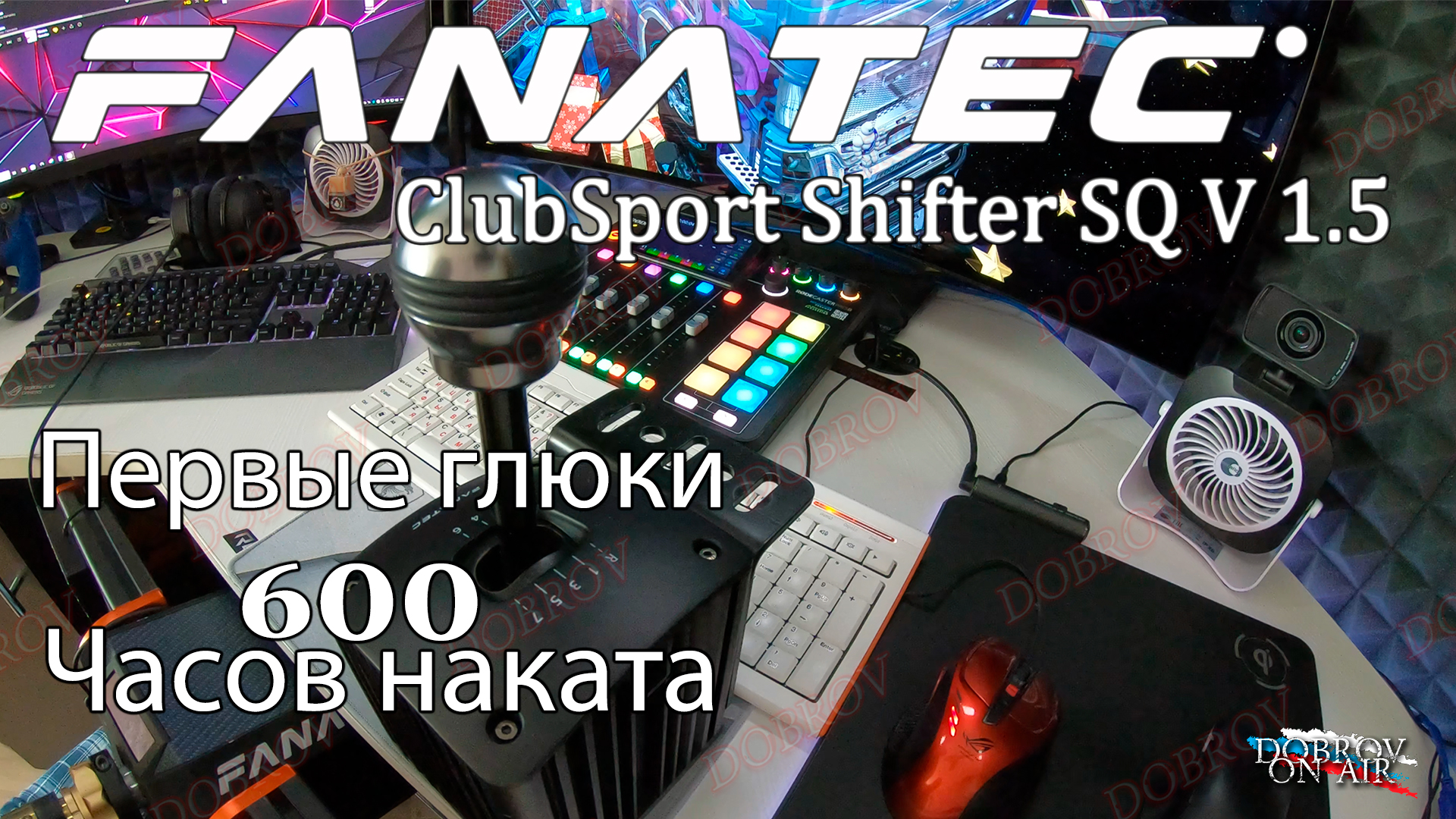 Первые глюки Fanatec ClubSport Shifter SQ V 1.5 Накат 600 часов. fanatec shifter fix