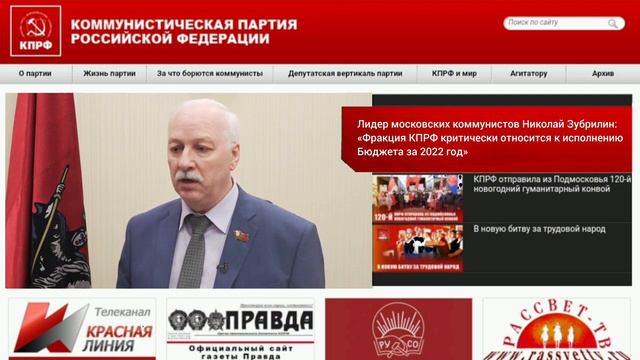 Николай Зубрилин - фракция критически относится к исполнению Бюджета за 2022 год .