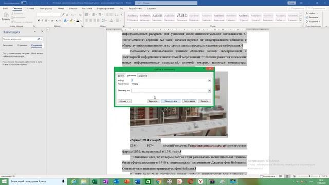 Оформление реферата. Технология проверки-оформления.