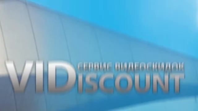 VIDiscount Видисконт - что это за сервис