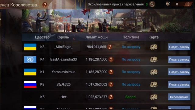 Переселенец королевства / Kingdom Immigrant
