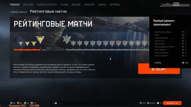 Warface - стрим выходного дня