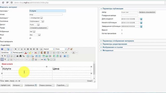 Добавить таблицу или ссылку