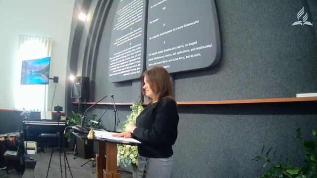 Місто Кременець. Церква АСД. Суботня школа. 27.01.2024