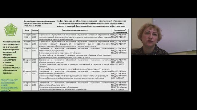 Образовательная агломерация как актуальный региональный механизм