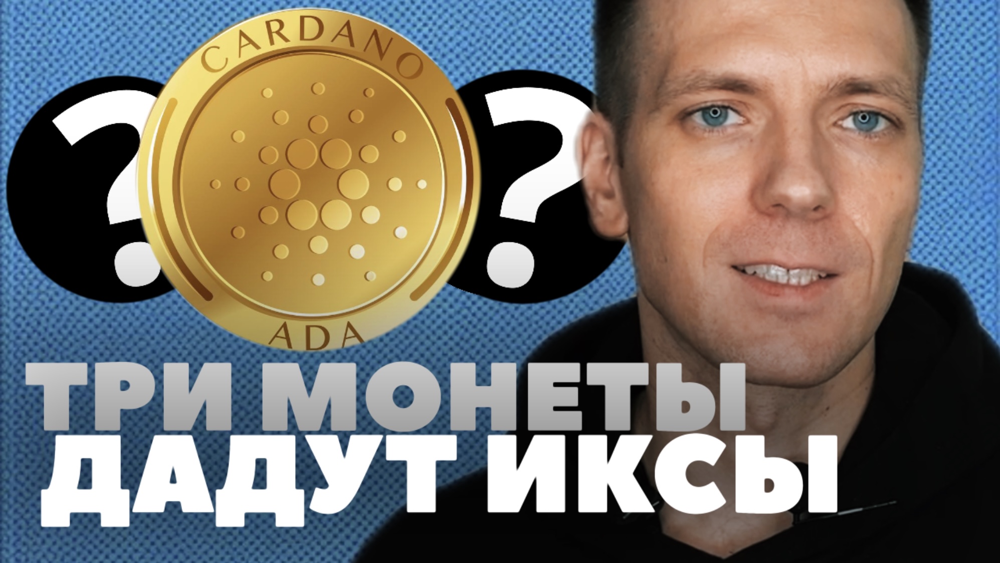 АЛЬТКОИНЫ КОТОРЫЕ ДАДУТ ИКСЫ ТОП 3 | НОЯБРЬ 2022
