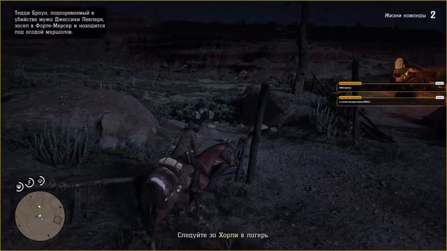 Red Dead Online |  Прохождение сюжетки